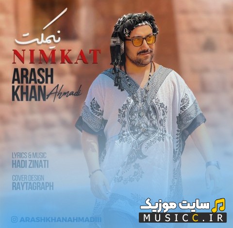 دانلود اهنگ آرش خان احمدی به اسم نیمکت {Nimkat} + کیفیت عالی
